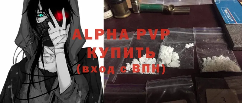 A-PVP мука  Кропоткин 